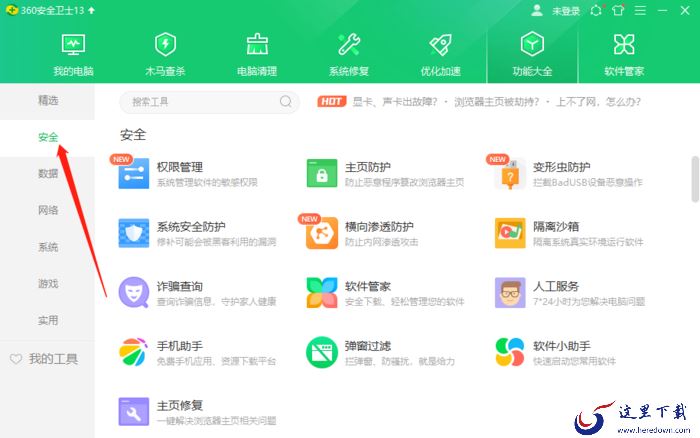 360安全卫士怎么拦截弹窗广告？掌握这个方法轻松解决