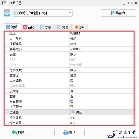 怎么使用格式工厂来转换视频文件的格式？能满足你的不仅仅是视频格式转换！