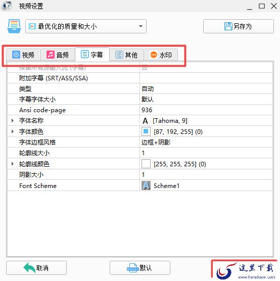 怎么使用格式工厂来转换视频文件的格式？能满足你的不仅仅是视频格式转换！