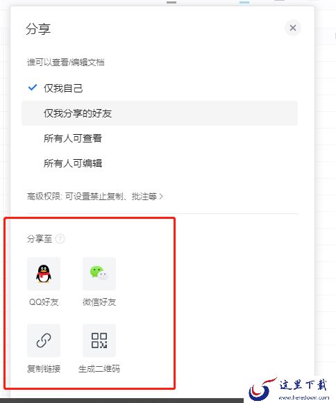 腾讯文档在线编辑怎么使用？腾讯文档在线编辑使用教程