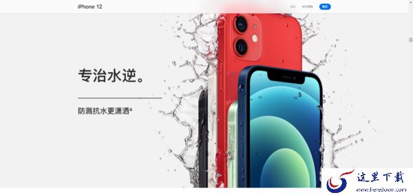 苹果12和苹果12Pro有什么区别？大家一起来看看吧
