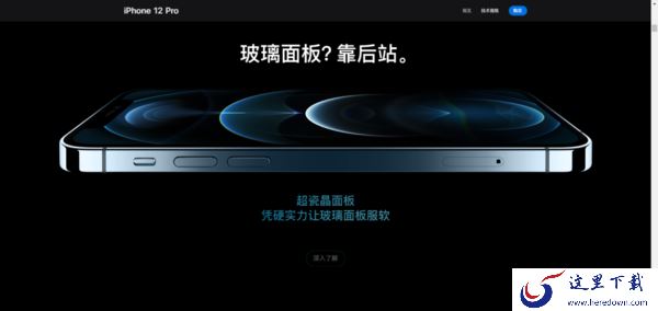 苹果12和苹果12Pro有什么区别？大家一起来看看吧