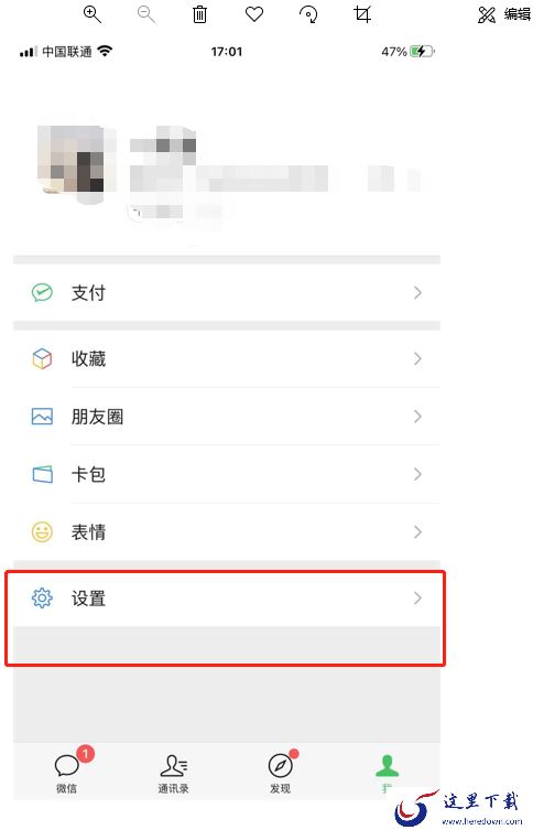 微信怎么切换账号？微信切换账号具体操作方法