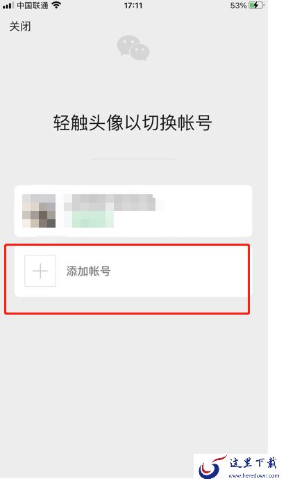 微信怎么切换账号？微信切换账号具体操作方法
