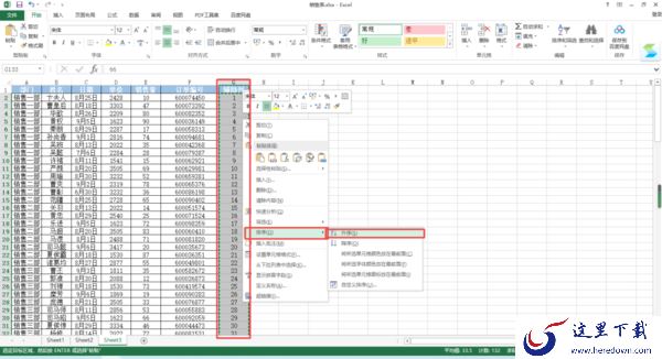 Excel表格怎么批量间隔插入空白行？学会它，日常空行插入相当轻松！