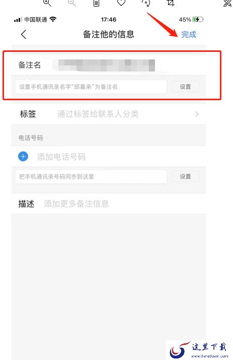 支付宝好友怎么备注名字？支付宝好友备注名字方法介绍