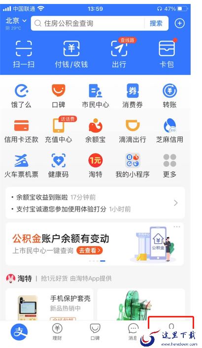 支付宝转账免费额度用完了怎么办？有这些解决方法