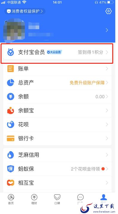 支付宝转账免费额度用完了怎么办？有这些解决方法