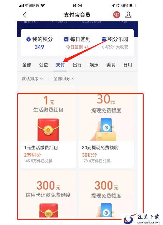 支付宝转账免费额度用完了怎么办？有这些解决方法