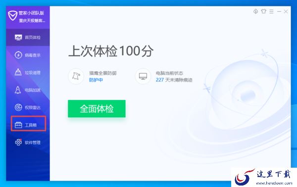 电脑管家中的文档守护者功能怎么用？有了它，日常工作资料文档更安全！