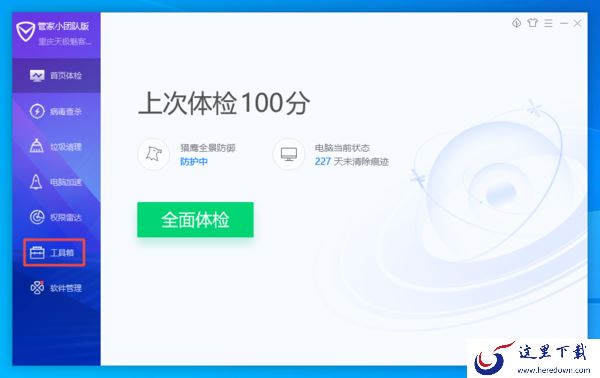 电脑管家中的文件恢复工具怎么用？有了它，日常被删除的文件恢复更轻松！