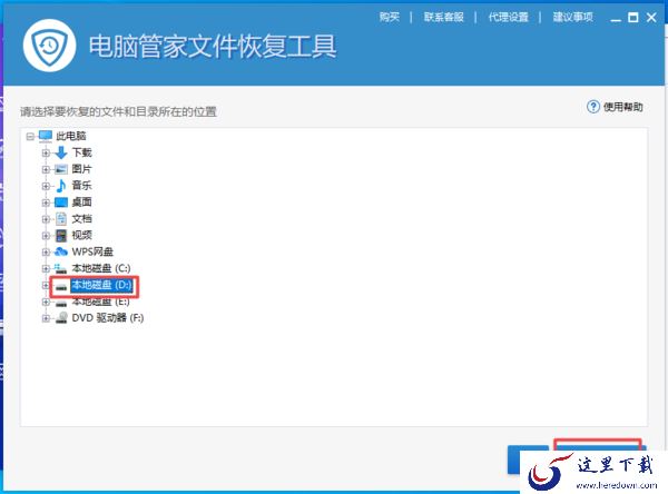 电脑管家中的文件恢复工具怎么用？有了它，日常被删除的文件恢复更轻松！