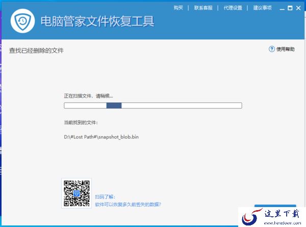 电脑管家中的文件恢复工具怎么用？有了它，日常被删除的文件恢复更轻松！