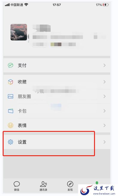 微信来电铃声设置不了怎么办？微信来电铃声设置不了解决方法