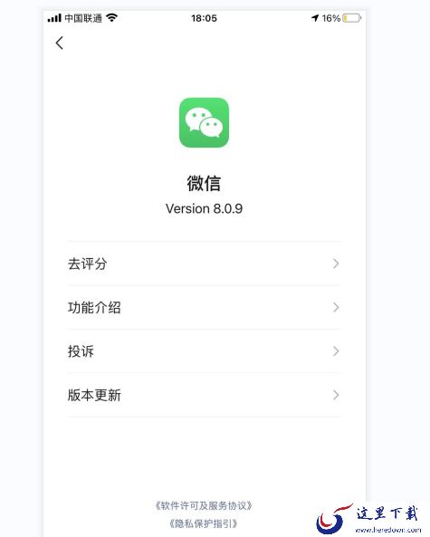 微信来电铃声设置不了怎么办？微信来电铃声设置不了解决方法