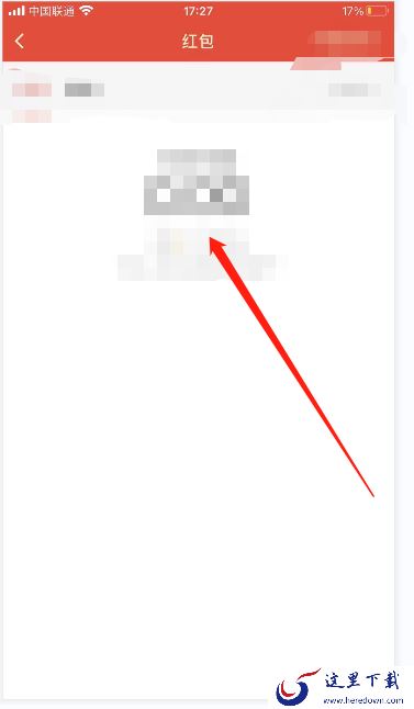 企业微信的红包如何转到微信中？企业微信红包转到微信中教程