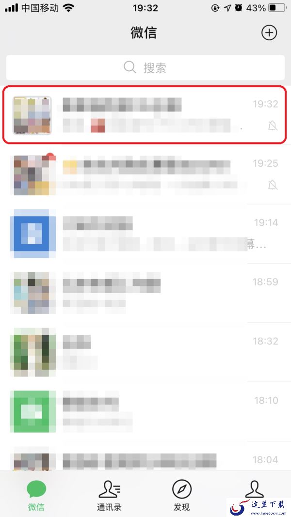 微信怎么删除关注的群成员？学会它，关注与否全都是你自己说了算！