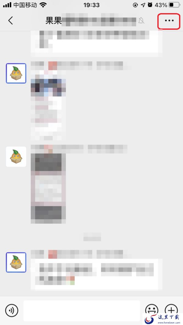 微信怎么删除关注的群成员？学会它，关注与否全都是你自己说了算！