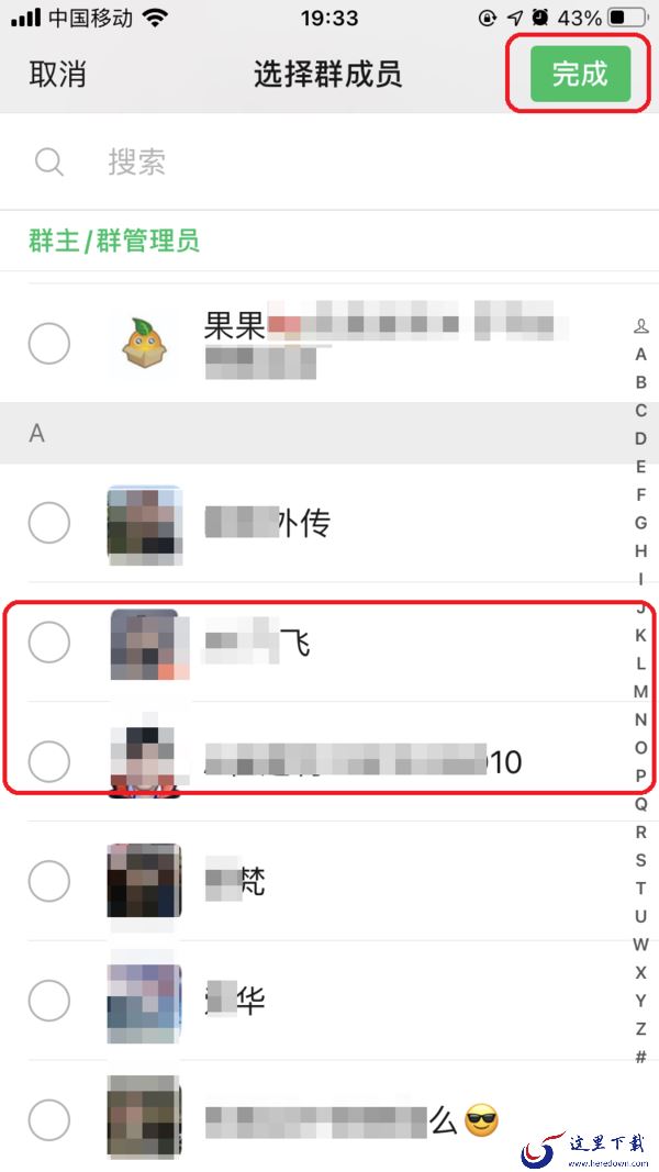 微信怎么删除关注的群成员？学会它，关注与否全都是你自己说了算！