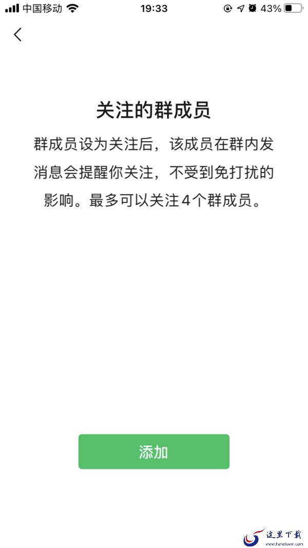 微信怎么删除关注的群成员？学会它，关注与否全都是你自己说了算！