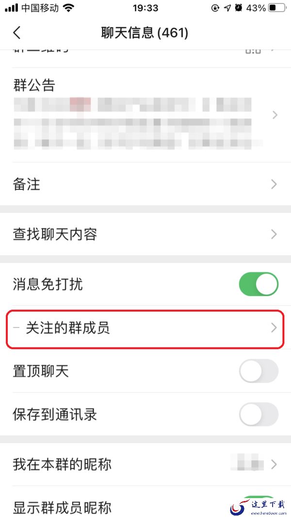 微信关注群成员怎么设置？掌握这项技巧，轻松获得一举两得的事情！
