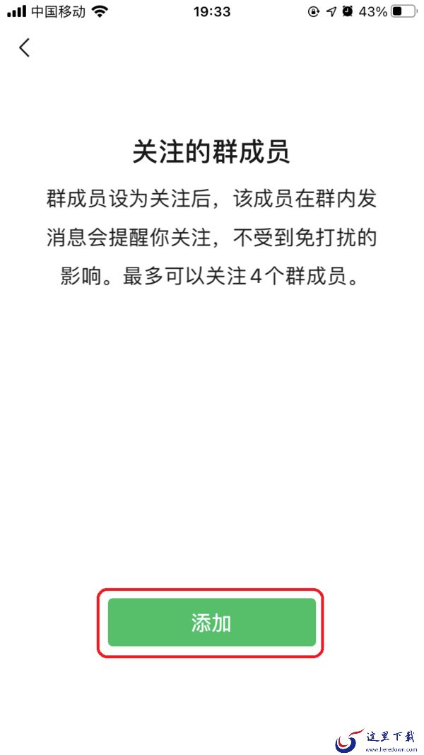 微信关注群成员怎么设置？掌握这项技巧，轻松获得一举两得的事情！