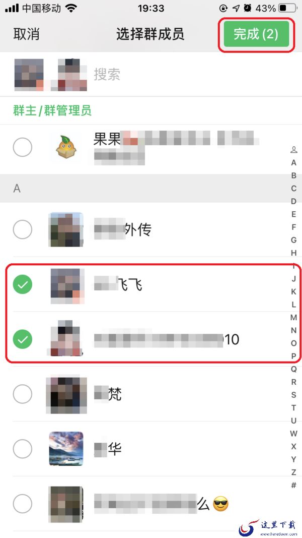 微信关注群成员怎么设置？掌握这项技巧，轻松获得一举两得的事情！