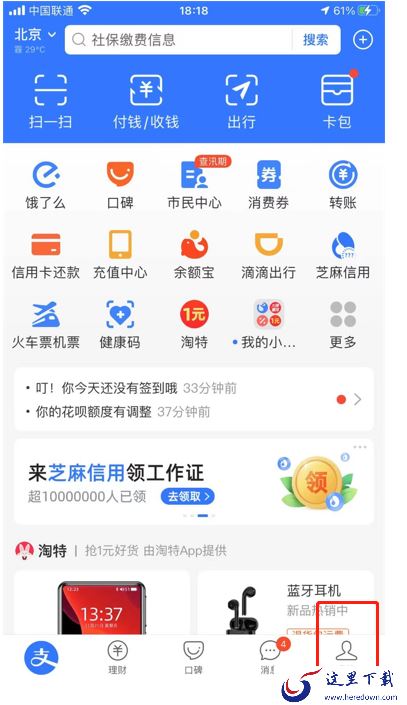 怎么关闭支付宝花呗自动付款？教你关闭支付宝花呗自动付款