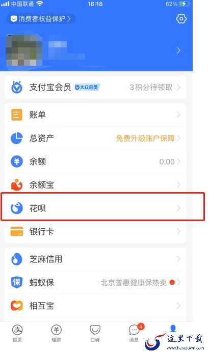 怎么关闭支付宝花呗自动付款？教你关闭支付宝花呗自动付款