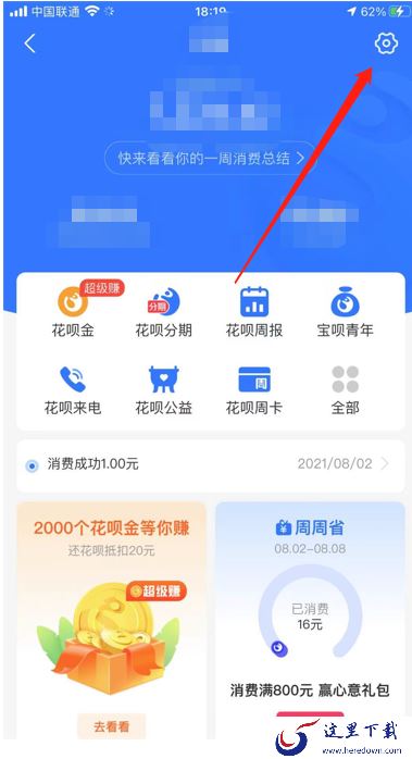 怎么关闭支付宝花呗自动付款？教你关闭支付宝花呗自动付款