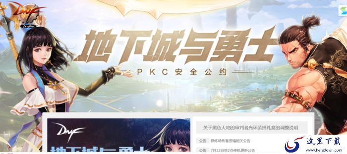 dnf像素勇士大创造怎么赚金币快？全流程攻略超详细