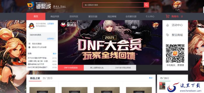 dnf像素勇士大创造怎么赚金币快？全流程攻略超详细