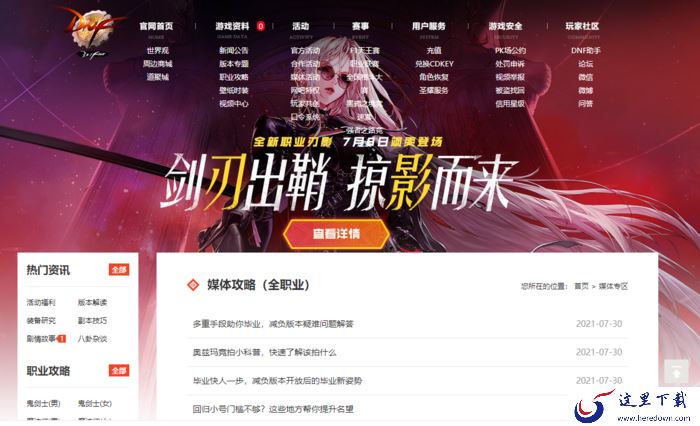 dnf像素勇士大创造怎么赚金币快？全流程攻略超详细