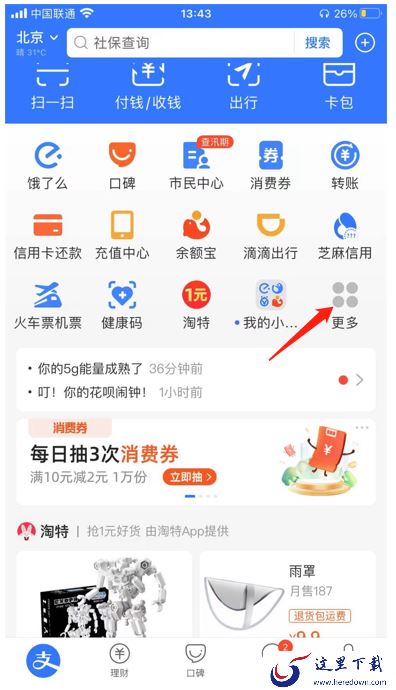 用支付宝还款信用卡怎么还?支付宝还款信用卡攻略