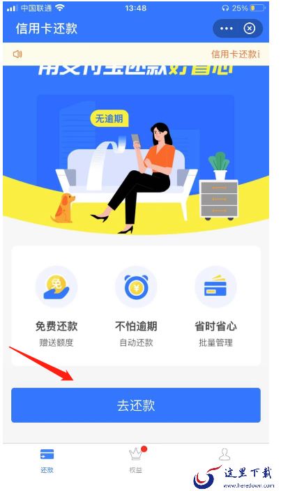 用支付宝还款信用卡怎么还?支付宝还款信用卡攻略