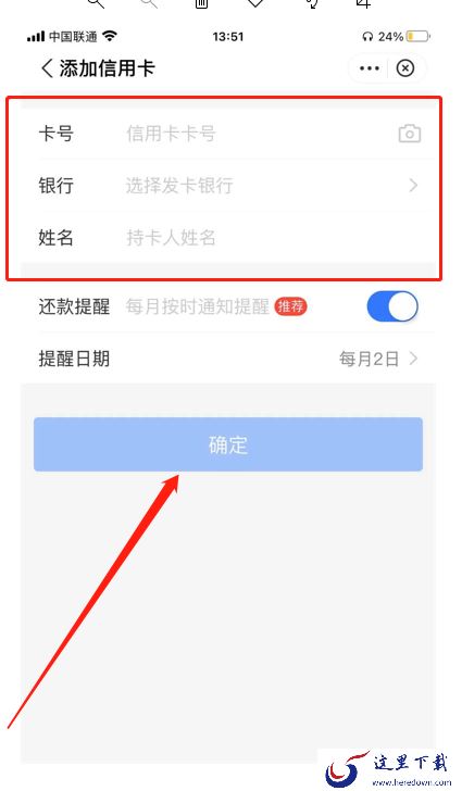 用支付宝还款信用卡怎么还?支付宝还款信用卡攻略