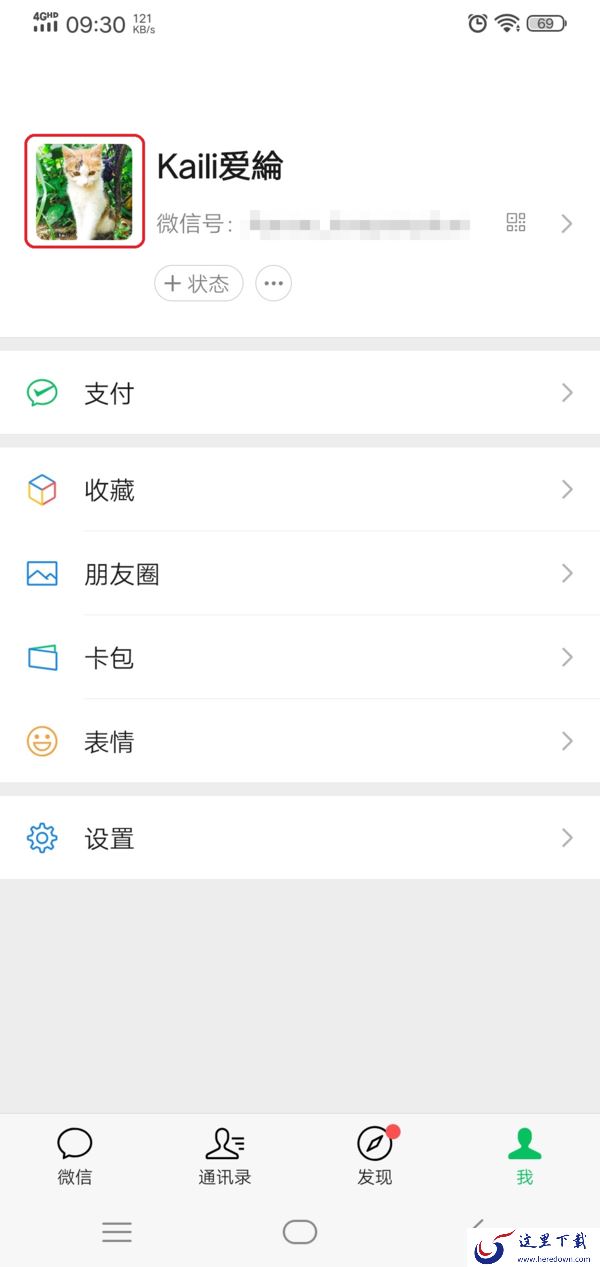 微信的拍一拍功能怎么给自己加文字？掌握它，日常拍一拍更加好玩有趣！