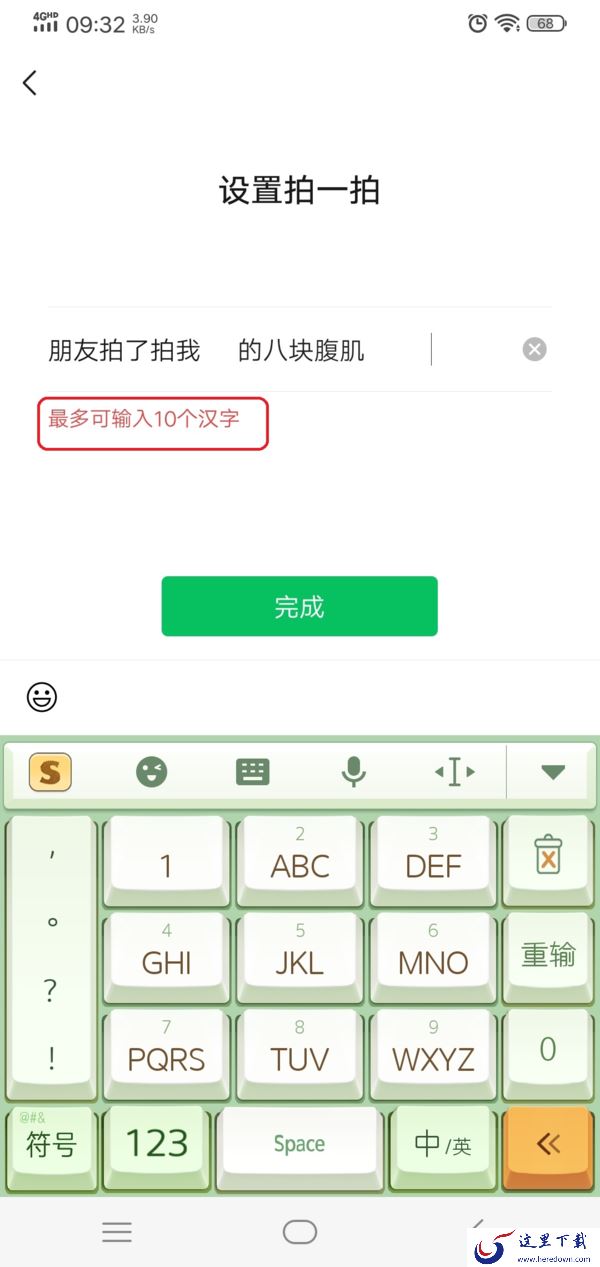 微信的拍一拍功能怎么给自己加文字？掌握它，日常拍一拍更加好玩有趣！