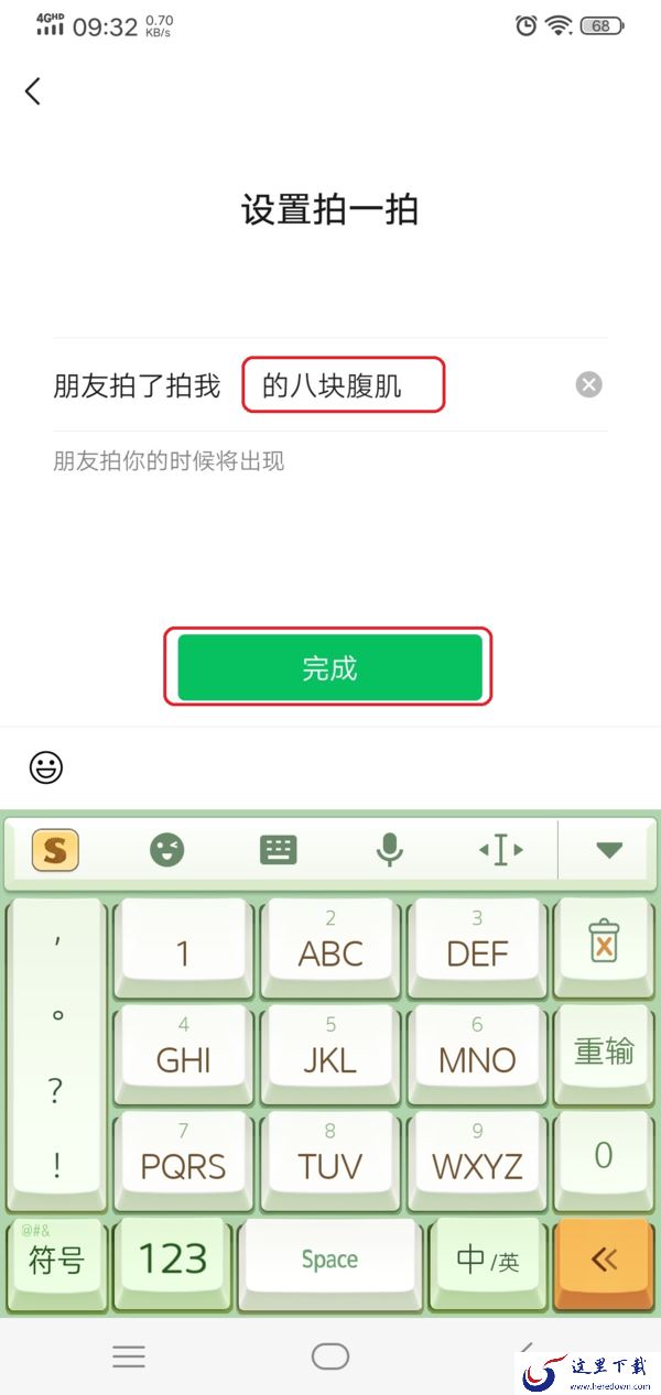 微信的拍一拍功能怎么给自己加文字？掌握它，日常拍一拍更加好玩有趣！