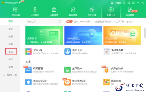 怎样使用360安全卫士来重装电脑的操作系统？重装方法非常简单！