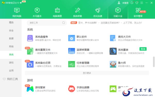 怎样使用360安全卫士来重装电脑的操作系统？重装方法非常简单！