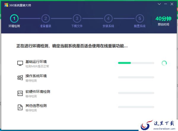 怎样使用360安全卫士来重装电脑的操作系统？重装方法非常简单！