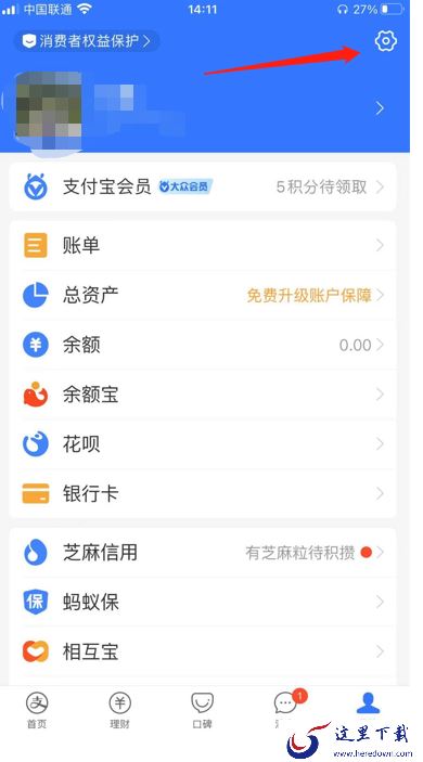 支付宝到账怎么开启语音提醒?支付宝到账语音提醒设置教程