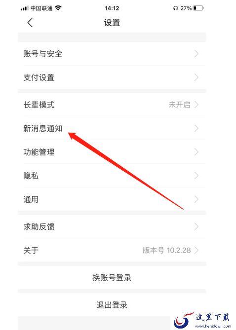支付宝到账怎么开启语音提醒?支付宝到账语音提醒设置教程