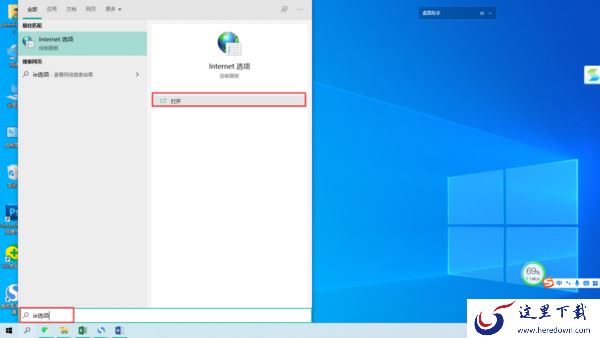 Win10电脑打开IE会自动跳转到Edge浏览器怎么办?完美阻止方法来了!