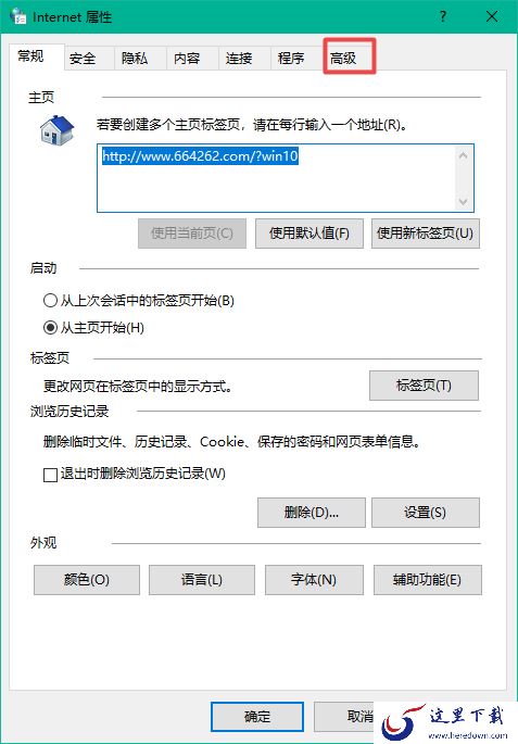 Win10电脑打开IE会自动跳转到Edge浏览器怎么办?完美阻止方法来了!