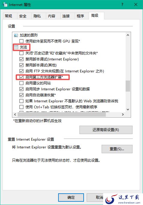 Win10电脑打开IE会自动跳转到Edge浏览器怎么办?完美阻止方法来了!