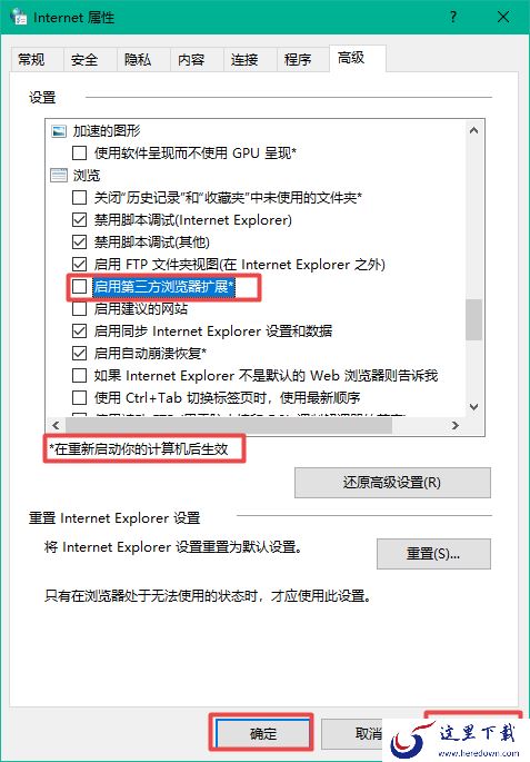 Win10电脑打开IE会自动跳转到Edge浏览器怎么办?完美阻止方法来了!