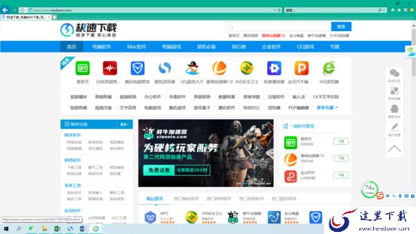 Win10电脑打开IE会自动跳转到Edge浏览器怎么办?完美阻止方法来了!
