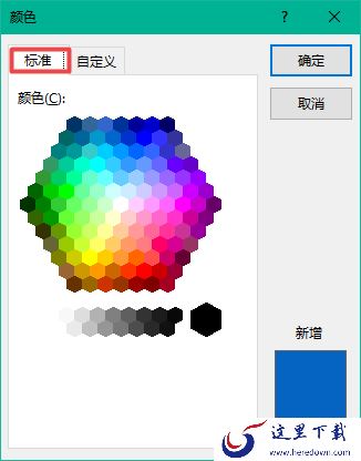 Word文档中超链接的颜色如何修改?详细更改教程看这里!